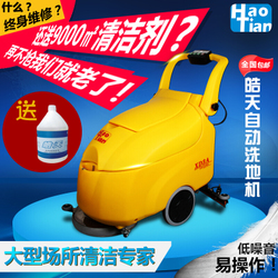 電瓶式全自動(dòng)洗地機(jī)『電瓶式全自動(dòng)洗地機(jī)廠家直銷』車間掃地面刷地拖地清洗機(jī)/車間地面刷地拖地清洗機(jī)-康莊電器專營店^.^樂淘淘酒店用品^.^梁玉璽清潔產(chǎn)品南京超市